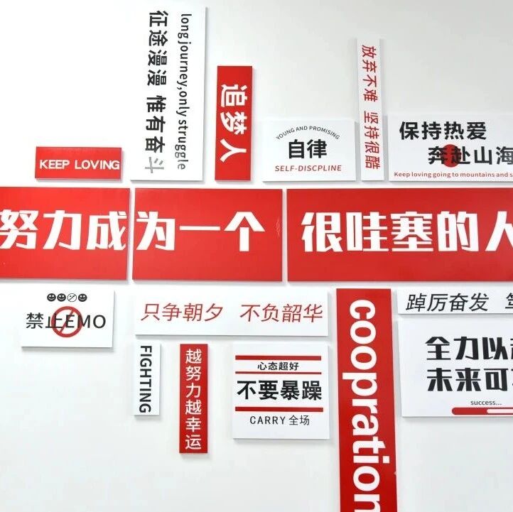 从“假装上班”到“真实创业”：烟台黄渤海新区兴起“职场赋能共享空间”