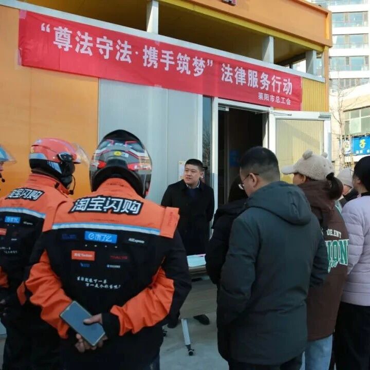 区市动态 | 莱阳市总工会开展新业态劳动者关爱服务活动