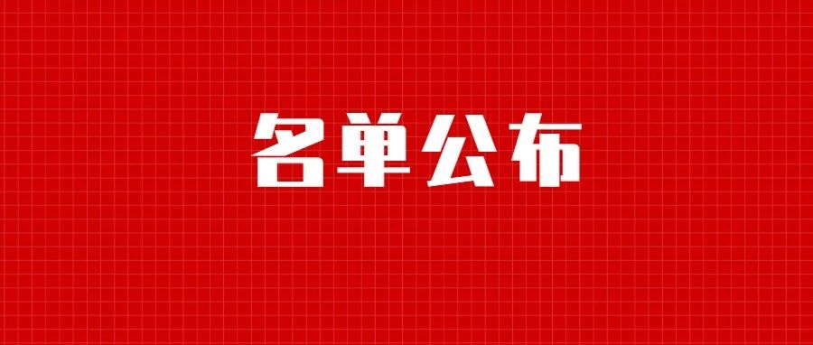 招远市3个课程入选省社区教育优秀课程资源名单