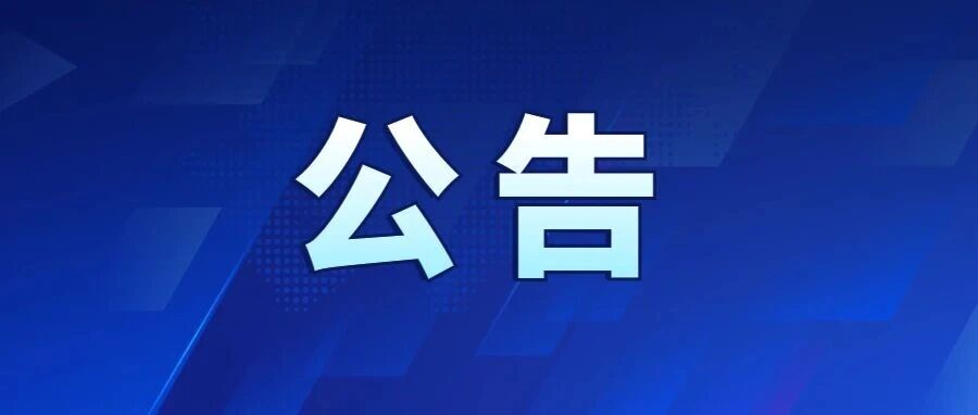 2026年烟台市鼎新学校面向社会公开招聘教师公告