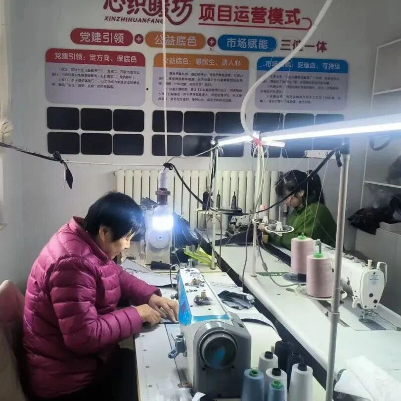 栖霞市庄园街道“心织暖坊”：一针一线，织就社区幸福网