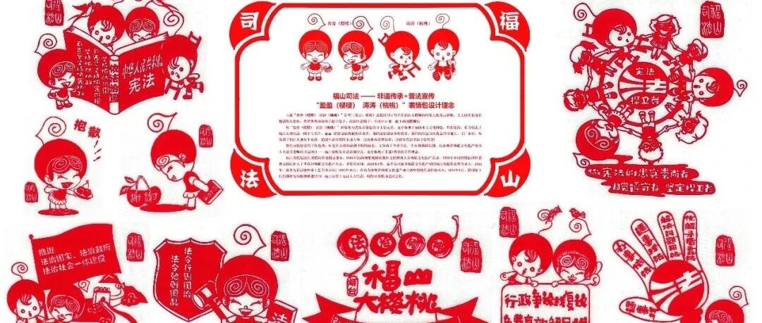 福山剪纸连获金、银双奖！彰显传统工艺的现代风采