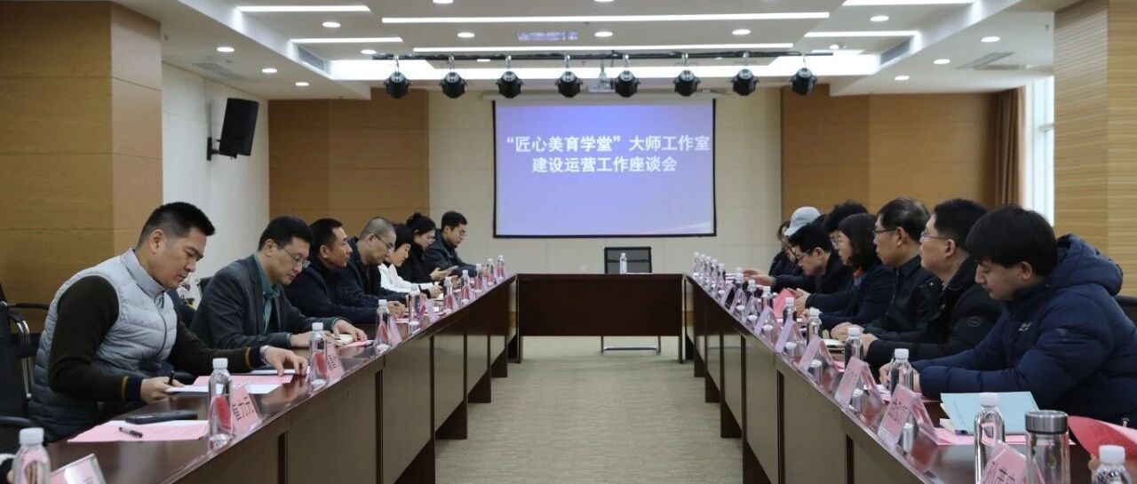 共建赋能 凝心聚力 | 烟台市工人文化宫与烟台职业学院举办座谈交流活动