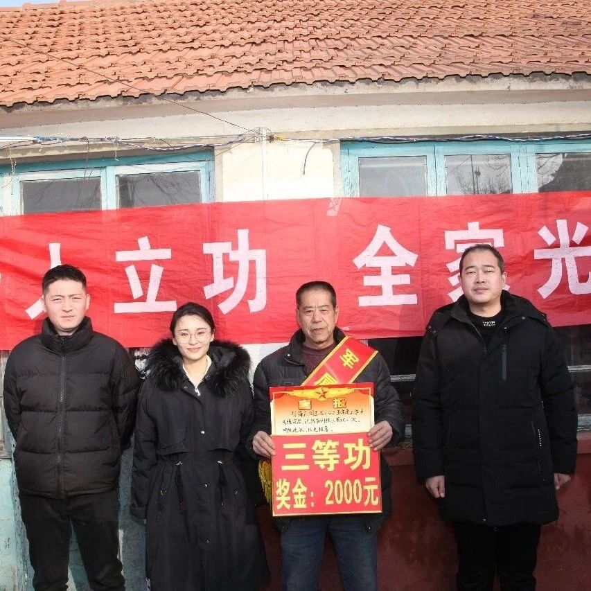 海阳又有3名现役军人荣立三等功