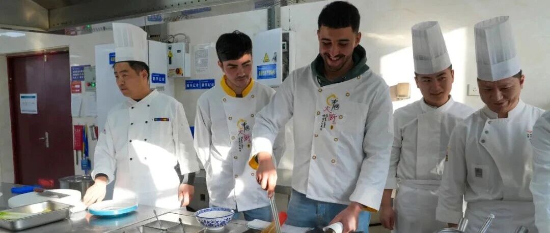 留学生做鲁菜！山东城市服务职业学院的“美食课堂”圈粉国际胃