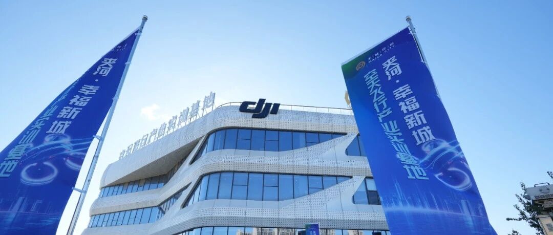 “低空经济+”：芝罘如何飞出万亿赛道