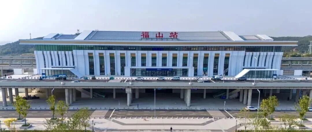 1月26日起，福山站计划开行22趟列车