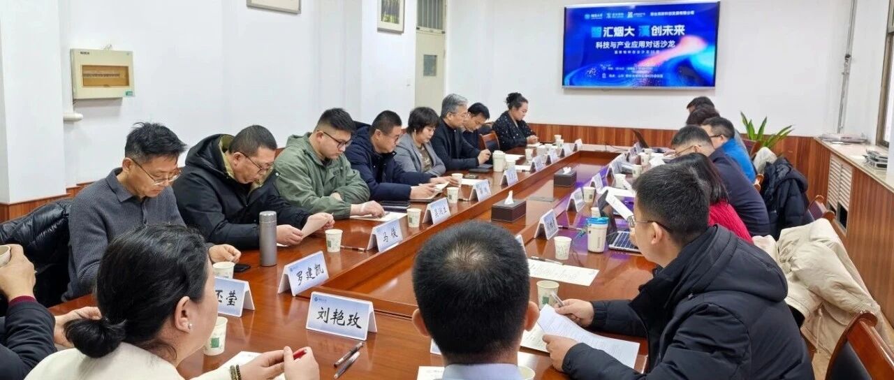 “智汇烟大•溪创未来”中关村烟台协同创新中心助力科技成果落地高新区
