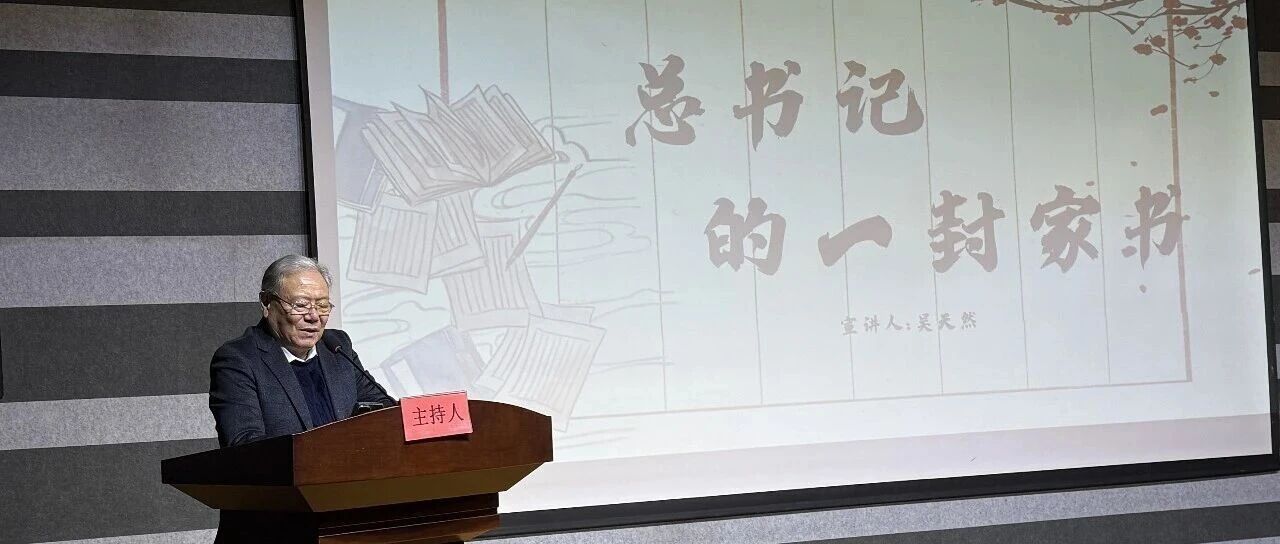 烟台市学习贯彻党的二十届四中全会精神暨党的创新理论“百人千场进万站”文明实践示范宣讲活动走进招远市