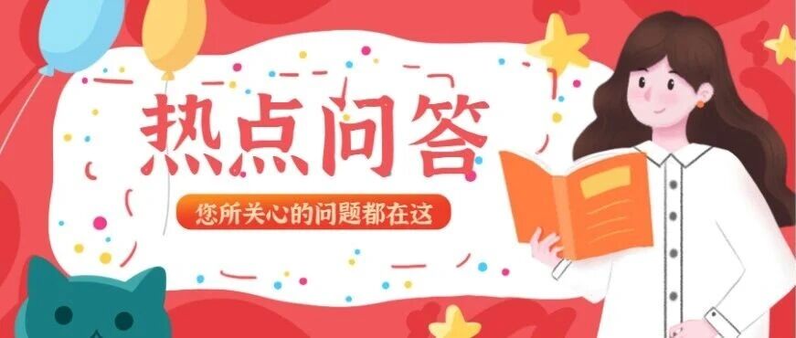 最受烟台市民关注的医保问题TOP5（1.19-1.23）