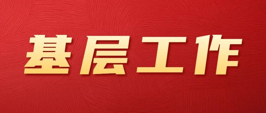 银龄行动聚合力 老有所为谱新篇——龙口市“五平台”引领老年志愿服务融入基层治理