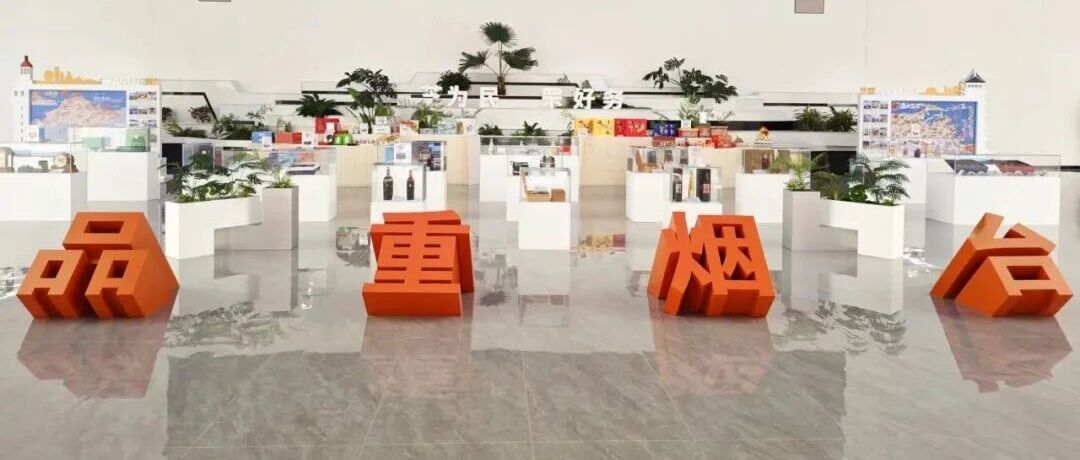 办家事！芝罘区这样为民为企服务……