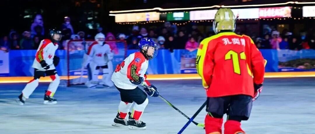 烟台冰协助力蓝天文旅，相约“北纬37°冰之梦”