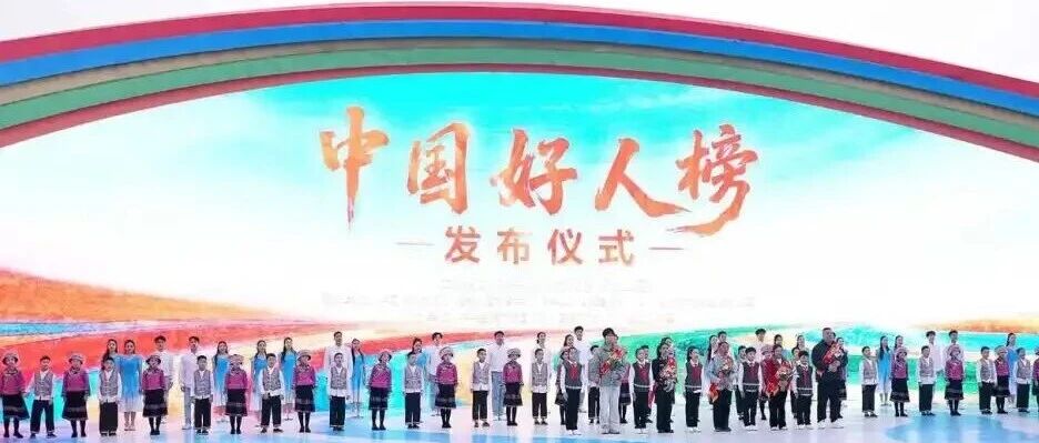 “中国好人榜”发布仪式举办，“弃考救人”的栖霞小伙姜昭鹏登台分享