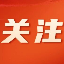 烟台市道德典型座谈交流会在牟平区举办