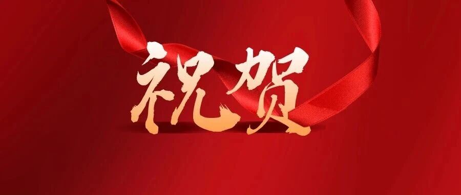 烟职教师王福田上榜2025年度烟台市“双百计划”拔尖人才名单