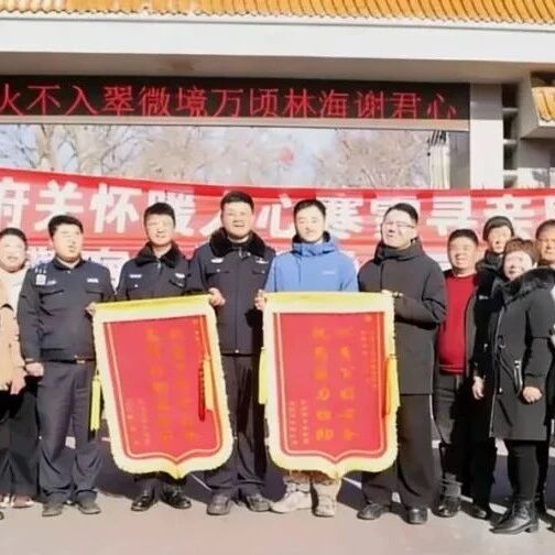 风雪5小时：栖霞“临时亲人”守护招远九旬老人回家