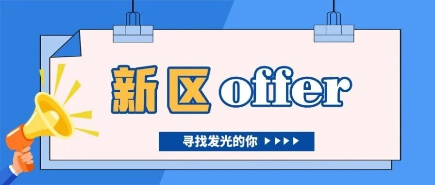 懂你的“薪”事！求职黄金期，这场招聘会不容错过
