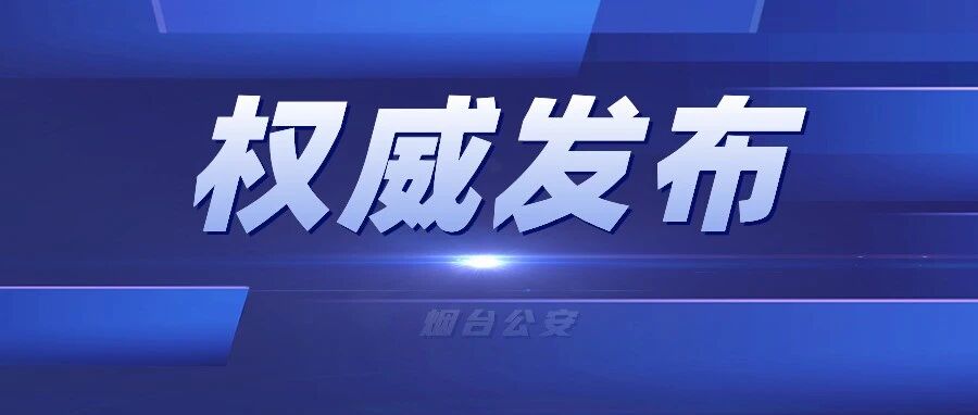 关于加强民用无人驾驶航空器登记备案和安全管理的通告