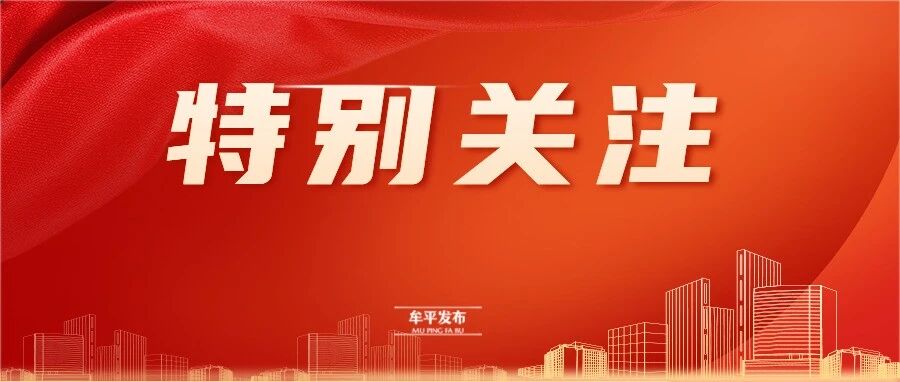 牟平这个城中村改造项目稳步推进