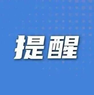 招远汽车站2026年春节假期班次安排来啦