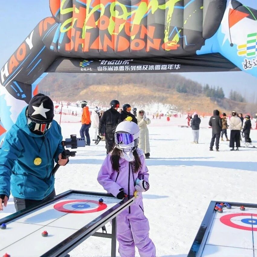 雪舞林山 好运启航 第二届山东省冰雪系列赛烟台站激情开赛