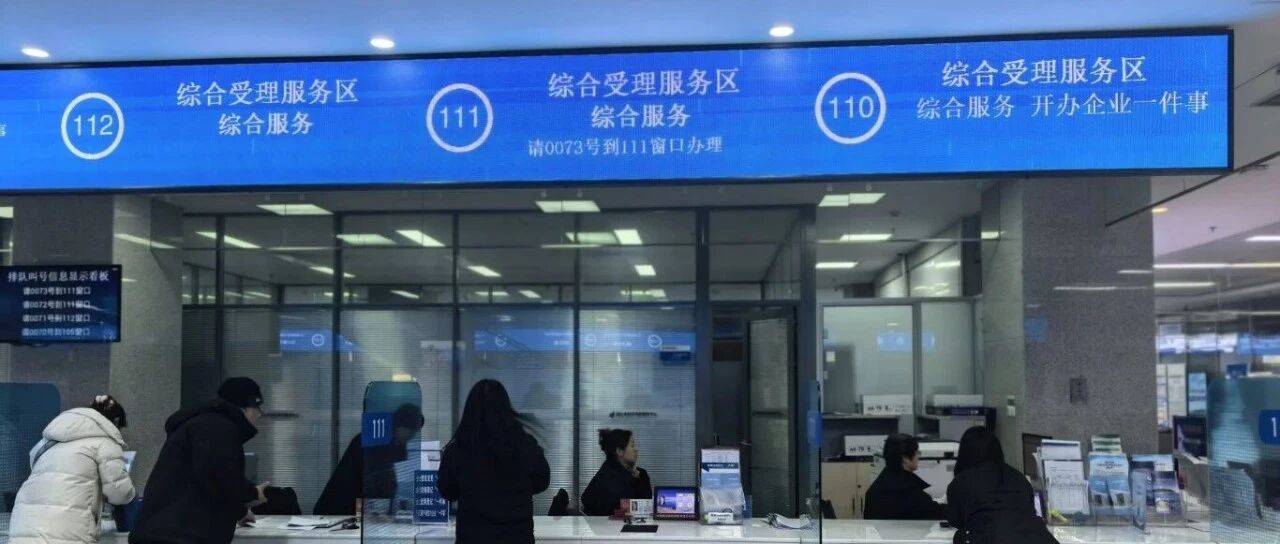 烟台高新区：从“来回跑”到“一次办好” 让群众办事省心又暖心