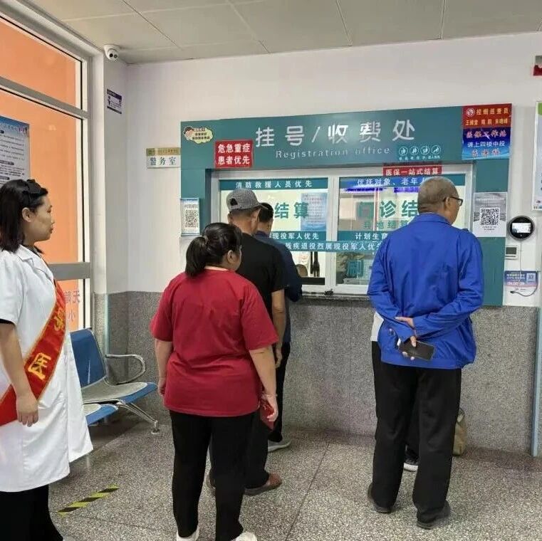 莱阳市城厢医院医保政策解读：您身边的一站式医保管家