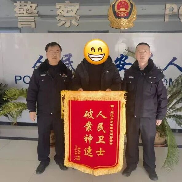 近10万元被骗！招远警方不懈努力，全额追回！