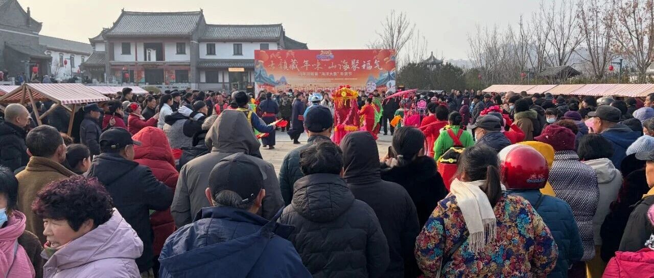 山东“海洋大集”栖霞分会场隆重启动！果都掀起别样年味