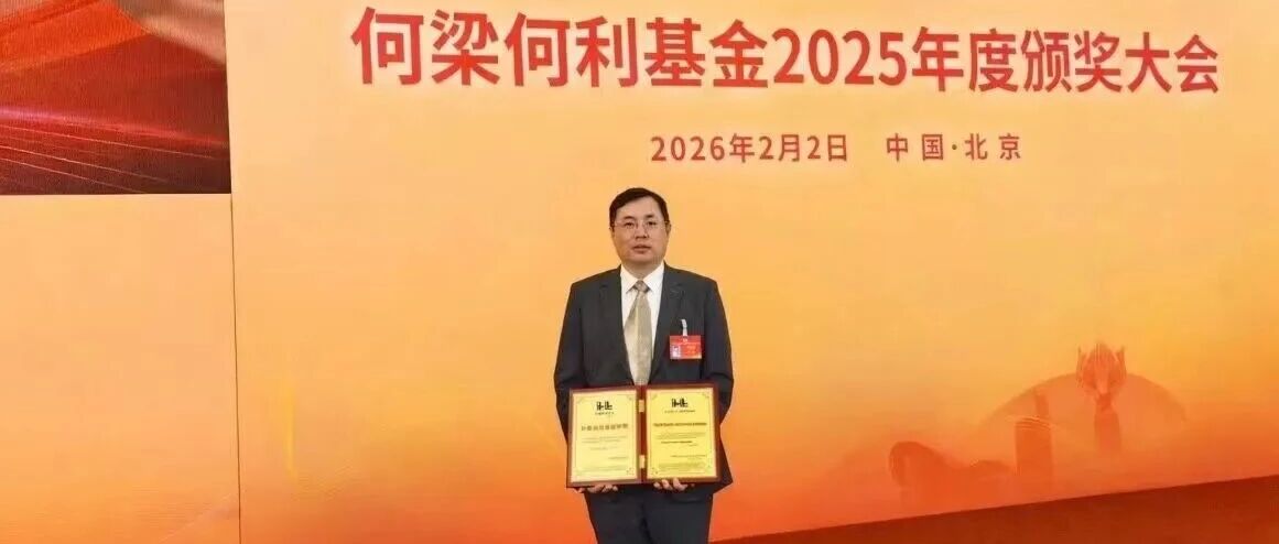 烟大校友刘龙荣获何梁何利基金科学与技术创新奖