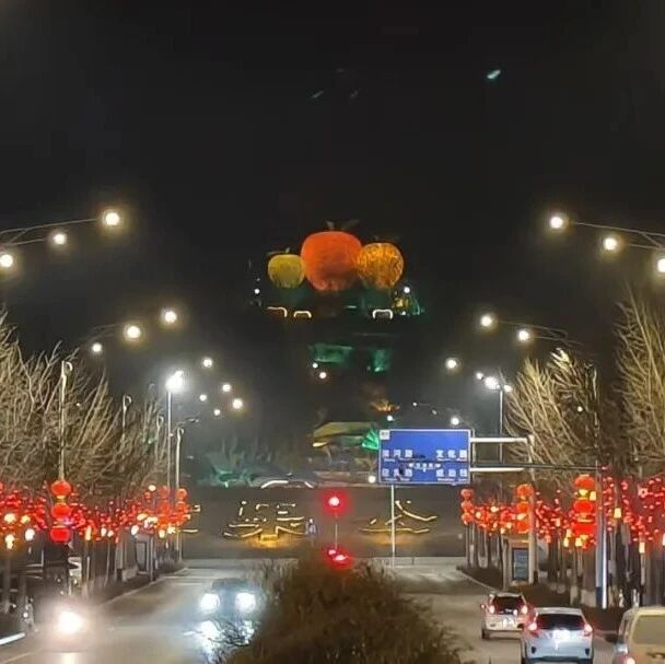 华灯耀新春 光影贺佳节|栖霞市全速推进春节灯光亮化工作