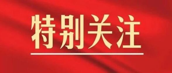莱阳市领导走访慰问全国劳模