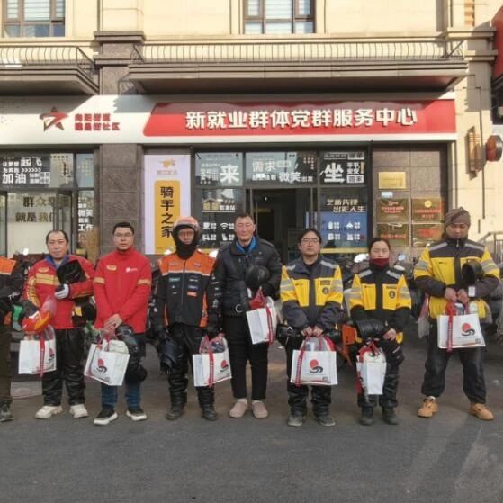 烟台市网约配送行业党委开展“暖冬行动 情暖港城”网约配送员及子女新春关爱活动