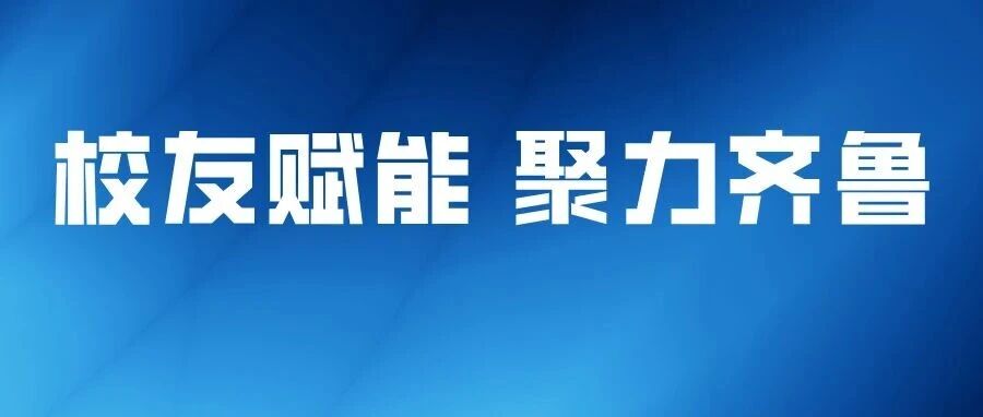 烟职校领导带队赴青岛走访调研校友企业 助力毕业生高质量就业