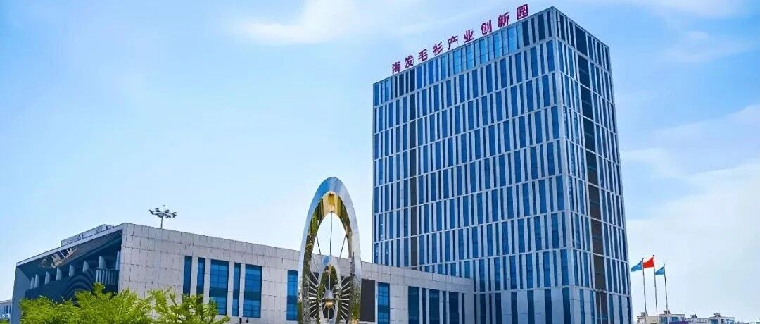 2025年“中国消费名品”名单公布  “海阳毛衫”榜上有名