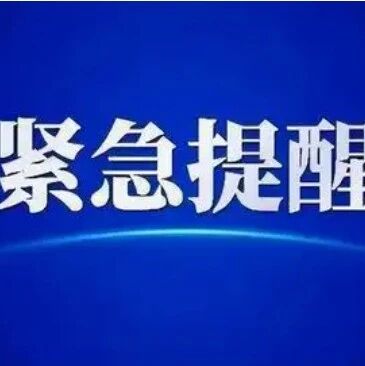 大人小孩都要守护指尖安全 这两起消防救援给您提个醒