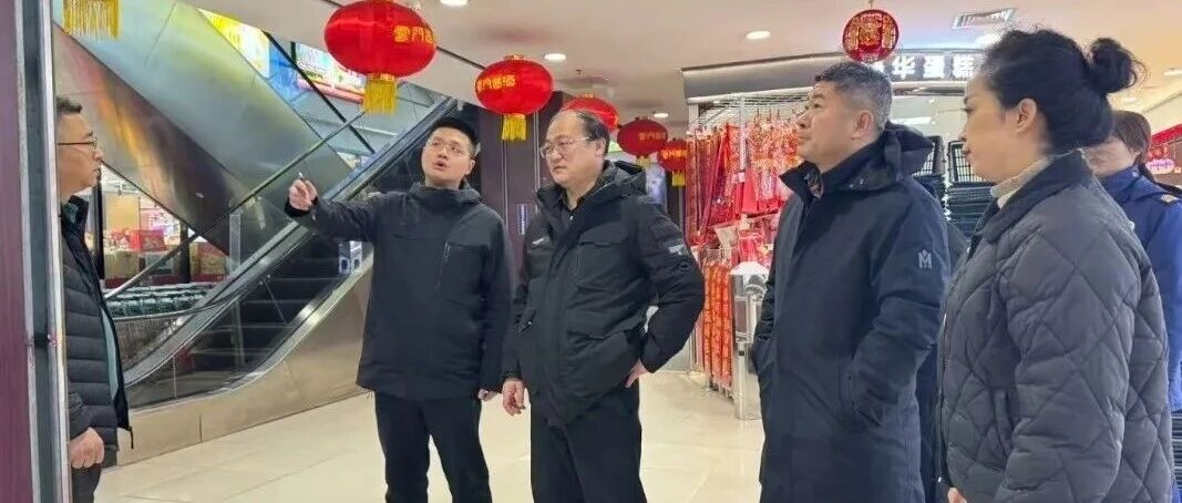 攻坚再发力！莱山区开展安全生产明查暗访 守护群众平安防线