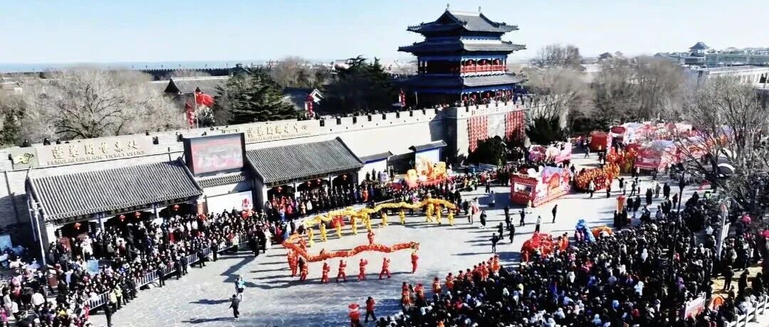 当千人大秧歌遇上“戚家军”，蓬莱这场民俗盛会超燃！