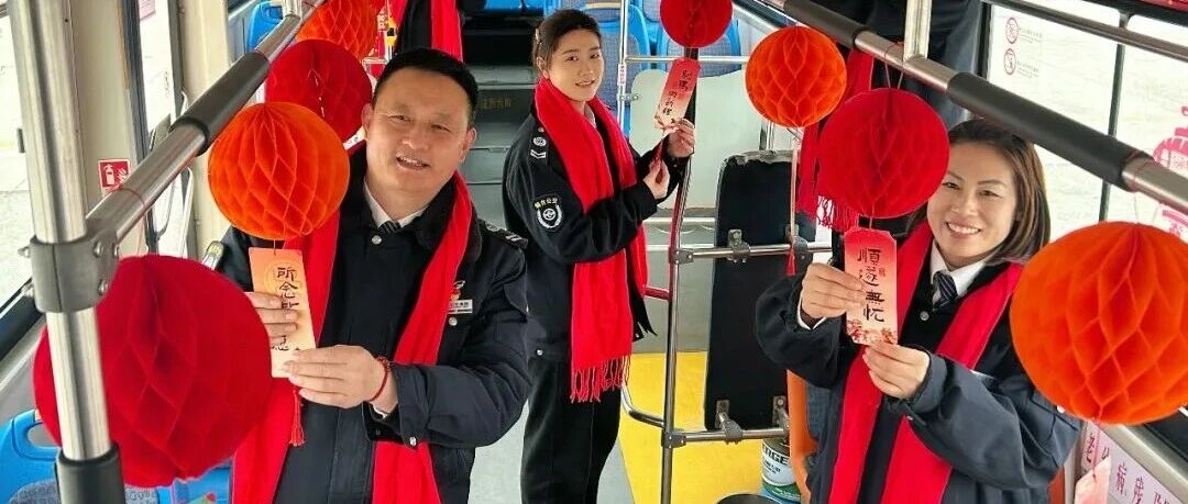 烟台公交集团春节假期安全运送乘客263万人次 保障迎春灯会出游1.7万人次