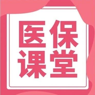 省内异地就医如何联网结算？