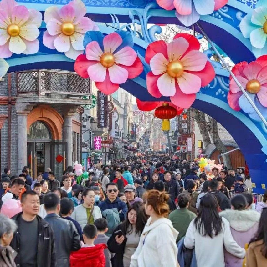 2026年春节假期烟台市消费市场红火迎新、消费升温