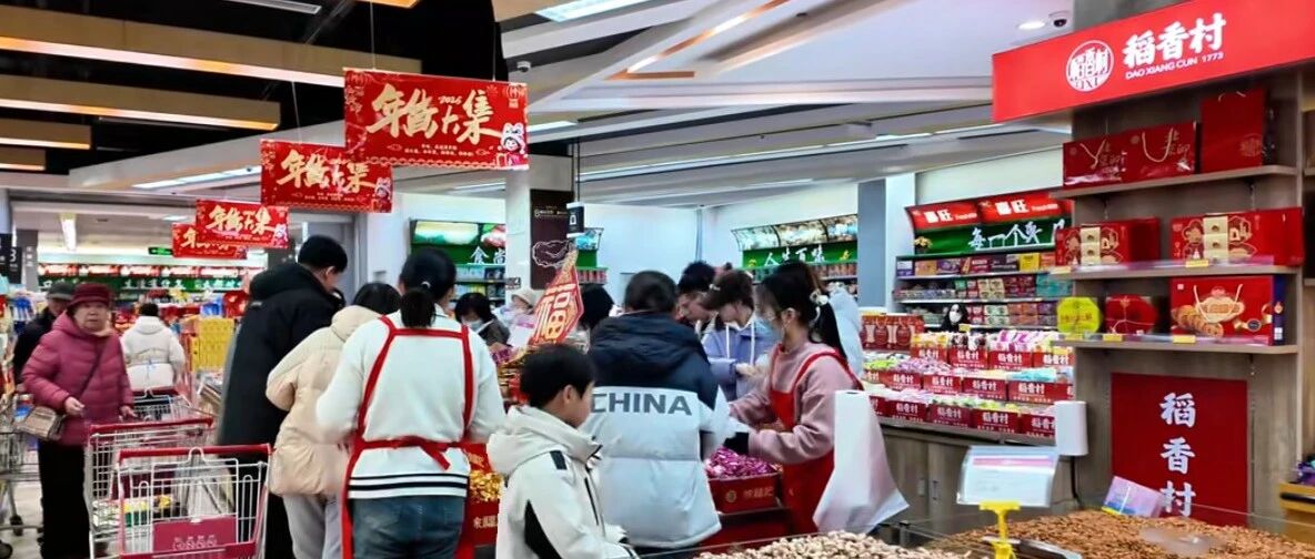 同期上升32.4%！莱阳市春节消费市场实现“开门红”