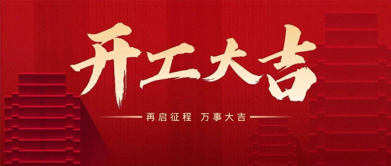 新年开工第一天，牟平区政务服务“满格上线”
