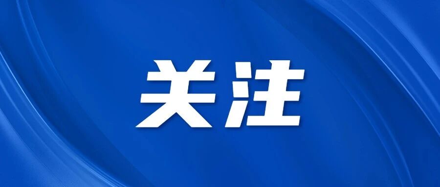 烟台的“过儿”们，今天开始发证！