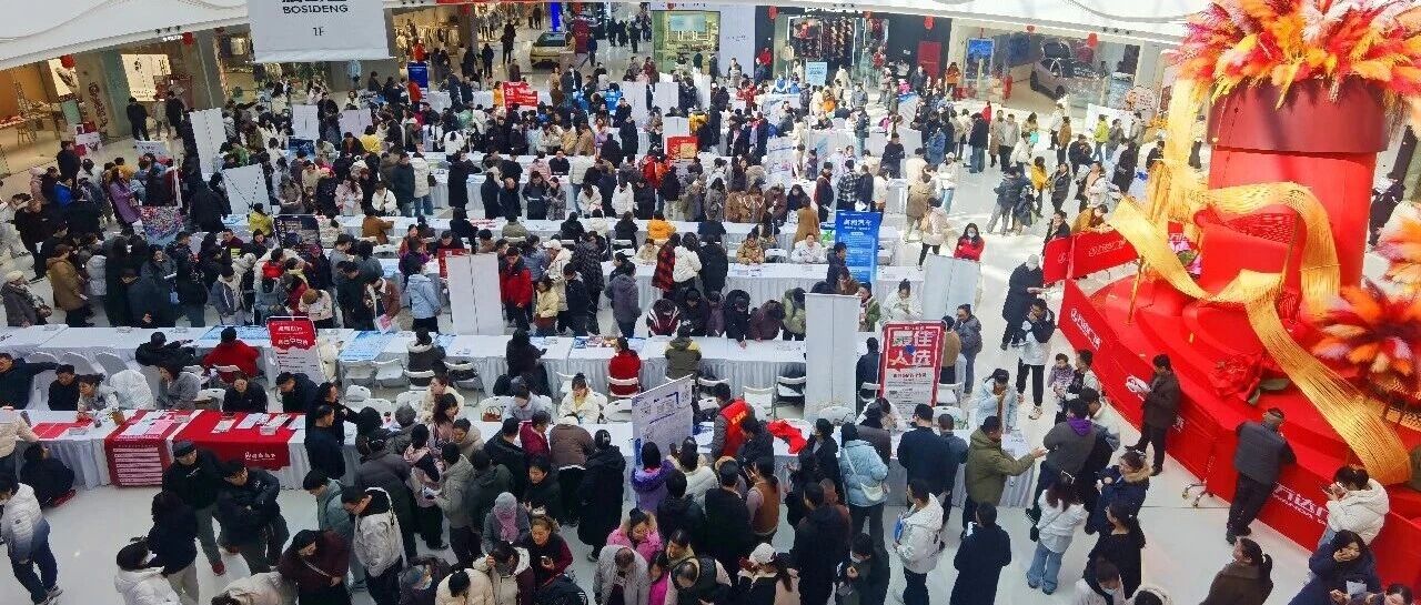 2000+岗位精准对接，芝罘区“春风行动”助近千人就业