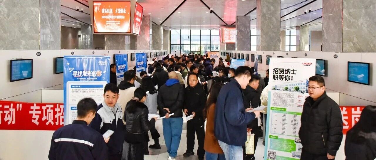 烟台黄渤海新区“新青年OFFER季”之2026年高校毕业生专场招聘会举行