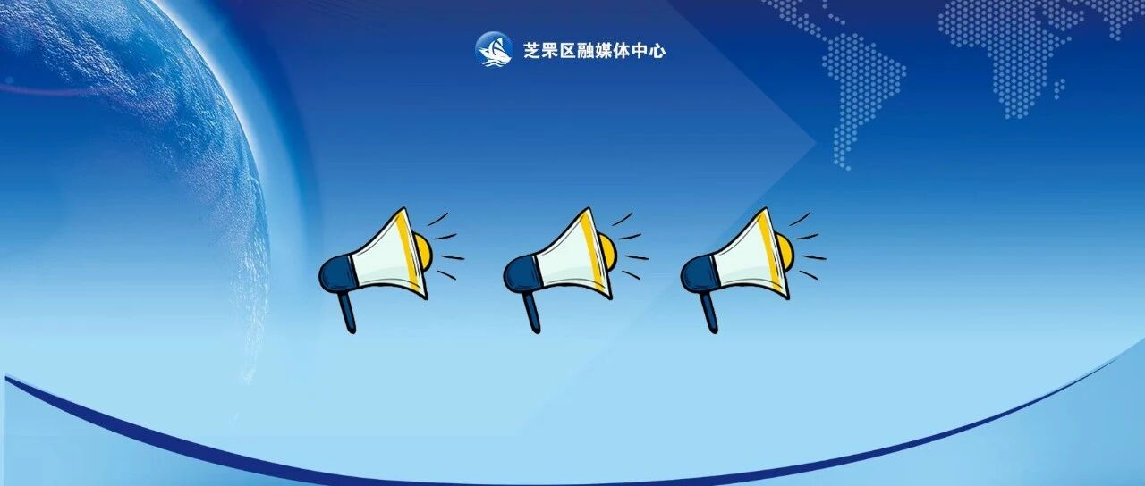 寻找身边的“雷锋”！2026年度“芝罘好人”推荐开启