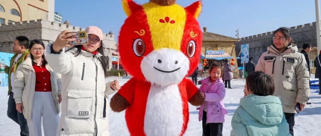 11万游客！红火年味玩出来