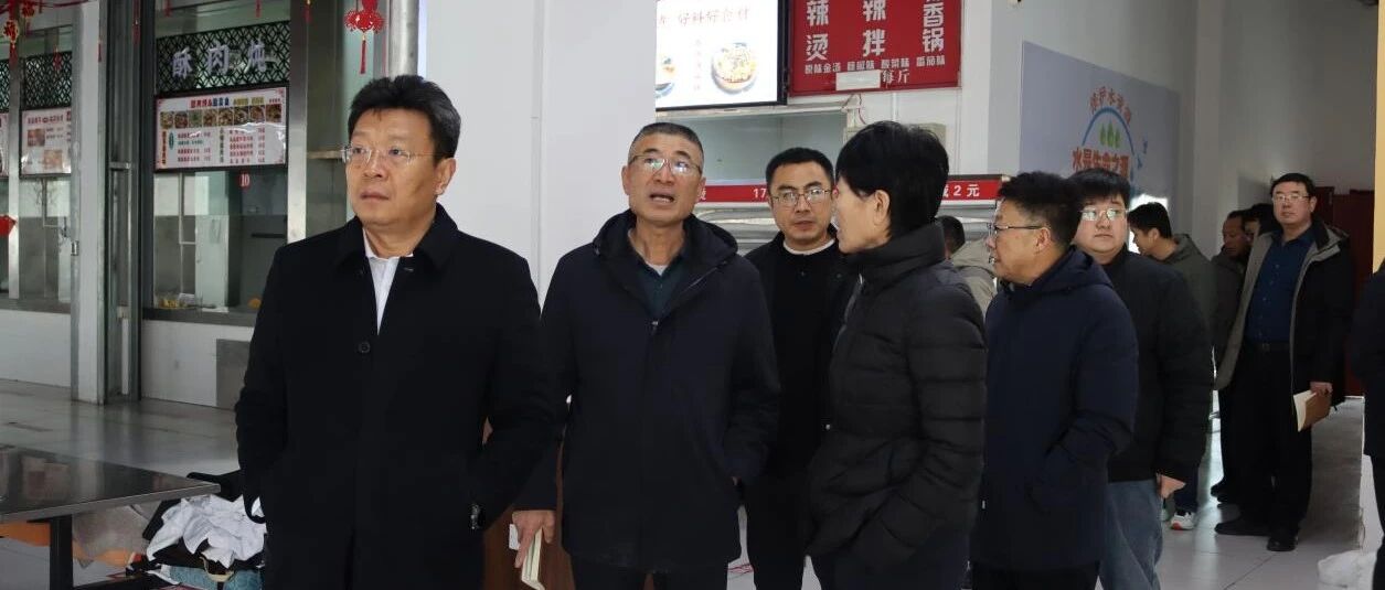 烟台幼儿师范高等专科学校开展2026年春季开学全面检查
